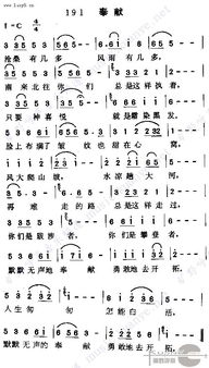 奉献简谱教唱，维塔斯奉献简谱