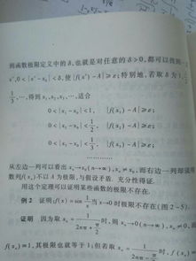 高数题,海涅定理???