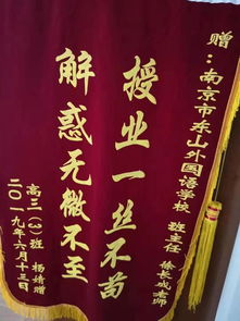 送给老师的锦旗标语，送给老师的锦旗文案