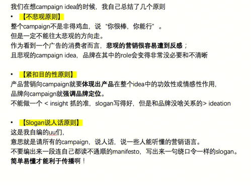 campaign是什么意思
