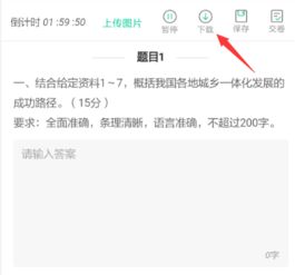 申论答题纸电子版pdf百度云，申论答题纸电子版A3