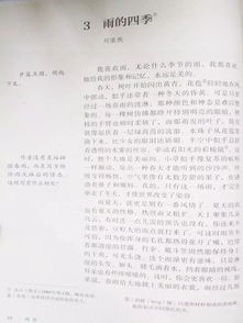 七年级上册语文作文