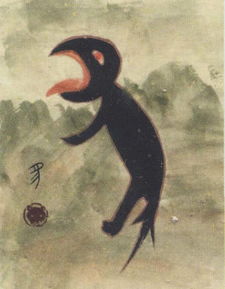 豸怎么读什么意思