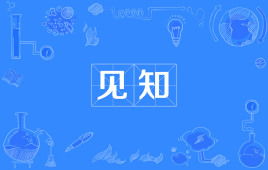 见什么识什么近义词，见什么知什么的成语六年级下册