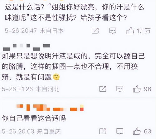 吹毛求疵怎么造句 吹毛求疵造句大全及是什么意思