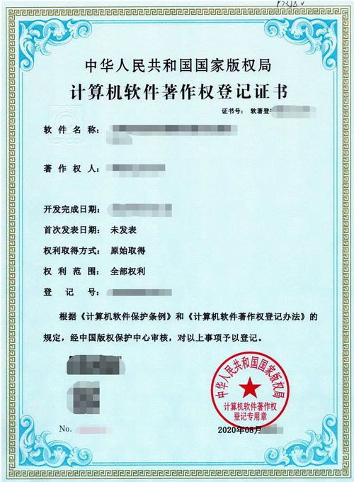 软著是什么?