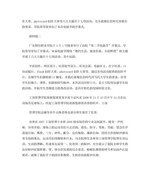 新闻报道范文500字，参观博物馆新闻报道范文