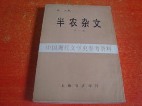 为什么说鲁迅是中国现代文学的奠基人?