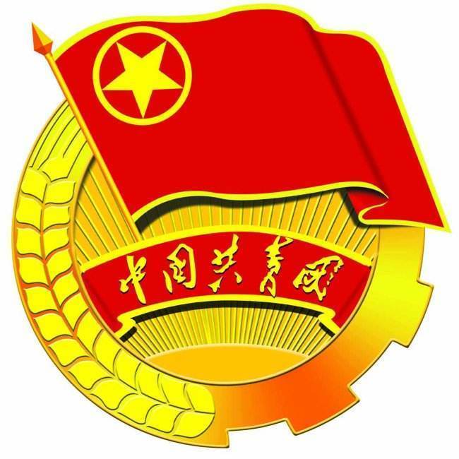 共青团团徽图片高清抠图，共青团团徽图片简笔画
