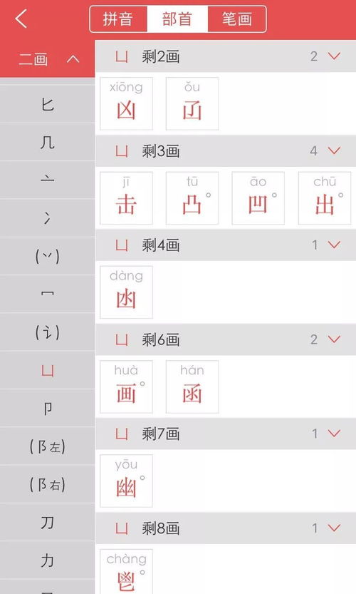 墁的读音，荊的读音