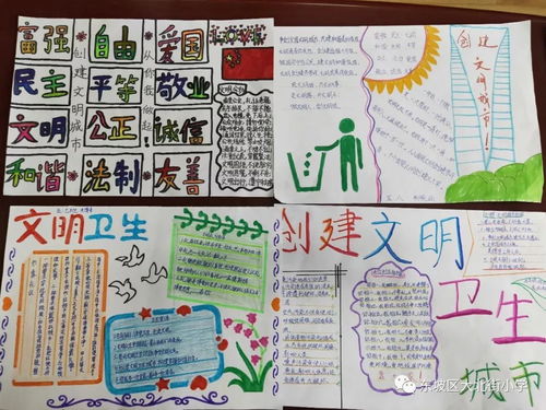 爱卫创卫手抄报