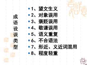 高中必备成语