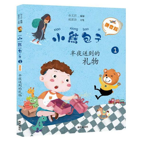 包子拼音怎么拼写，包子拼音声调