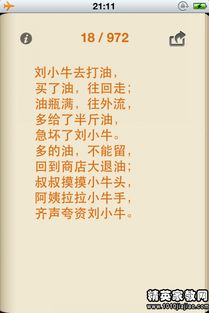 20字绕口令大全超级难，绕口令大全超级难10字