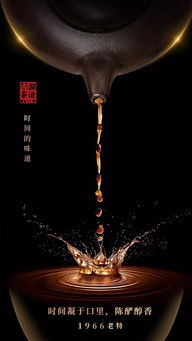 时间的味道