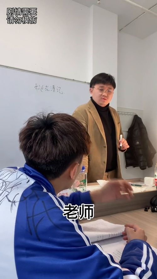 你喜欢什么样的老师?
