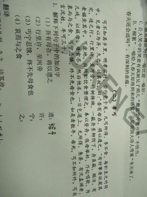 诣的意思，许可的意思