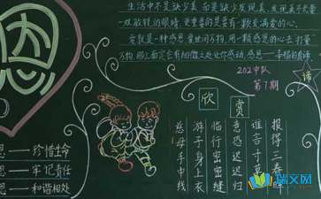 有关感恩同行的黑板报 感恩黑板报图片素材