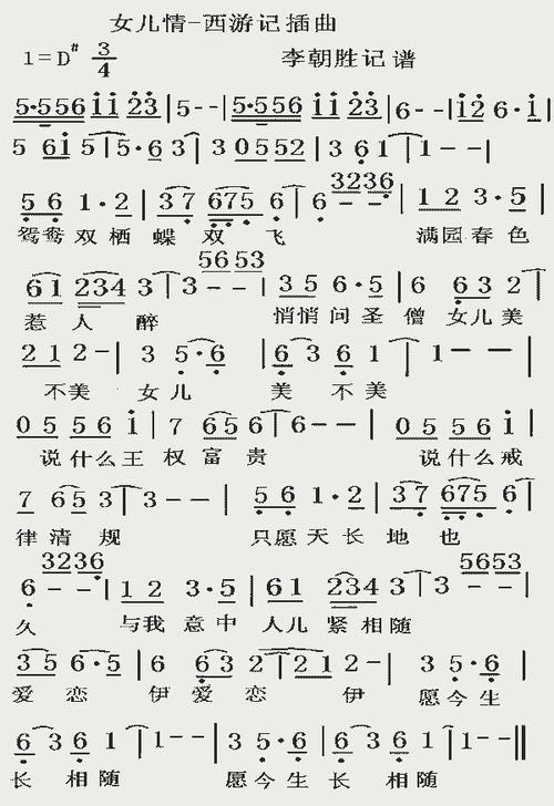 周杰伦的那首歌词里有说什么王权富贵 怕什么戒律清规