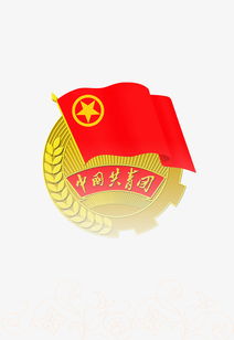 共青团团徽的组成和意义是什么?