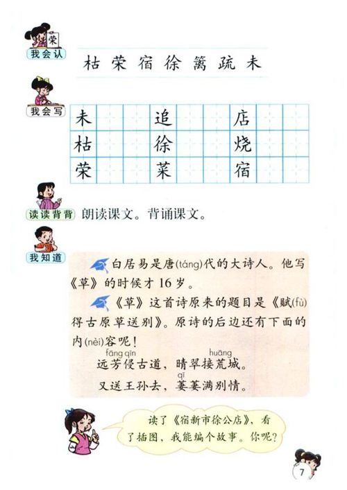 追求造句二年级，追寻造句10字以下