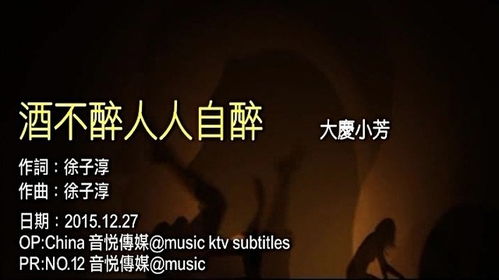 酒不醉人人自醉下一句，酒不醉人人自醉,茶不清心心自清