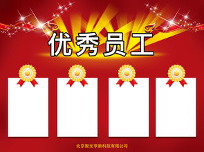 企业优秀员工的主要事迹材料