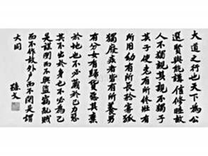 《礼记》礼运篇全文
