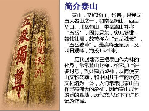 登泰山记需要背诵吗，登泰山记作者怎么读