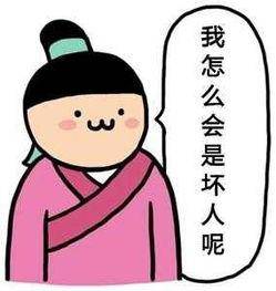 bad guy 什么意思?