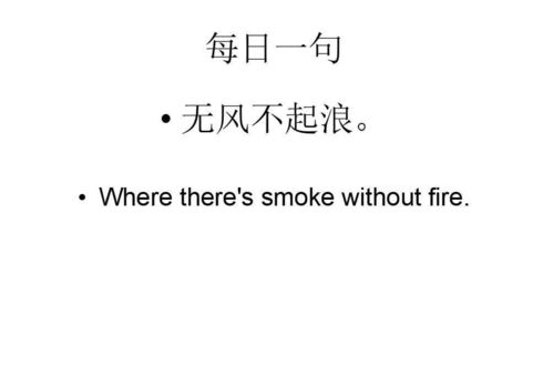 无风不起浪下一句应该怎么怼回去?，无风不起浪下一句,不管别人怎么说