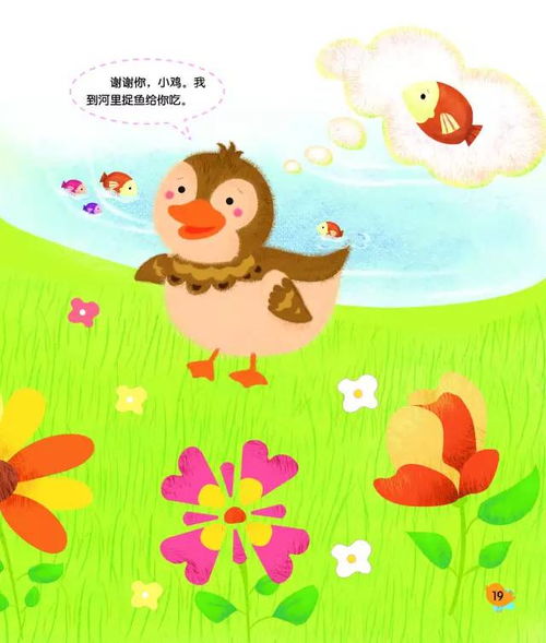 小鸡小鸭能一起养吗