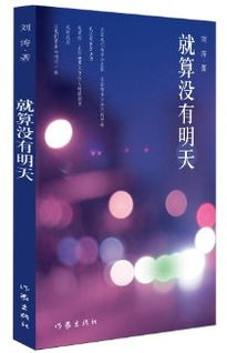 哪首歌曲的歌词中有(我们的爱还会不会有明天)