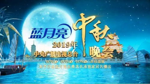 中秋节主题活动策划方案
