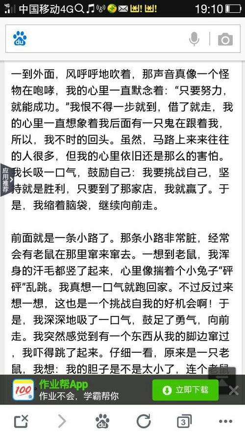 我喜欢的一个汉字作文450字，我喜欢的一个汉字作文300字
