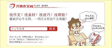 一件有意义的事作文