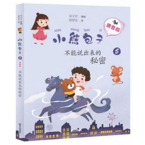 包子的拼音
