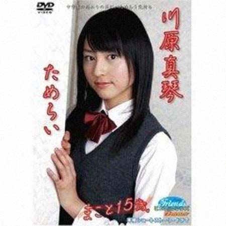 日本21岁女偶像川原结衣未婚先孕 发文退出演艺圈