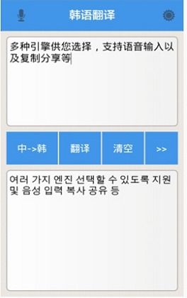 韩语翻译网站有哪些，韩语翻译网址