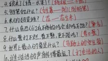 脑筋急转弯大全10岁到12岁，脑筋急转弯大全7一9岁