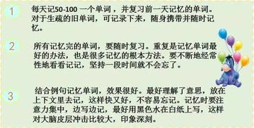 学好英语的42个要诀有哪些，学好英语有哪些技巧