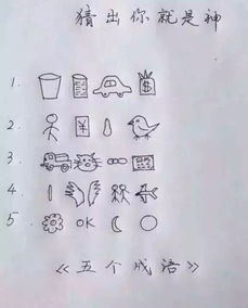 进的成语大全四个字，难的成语大全四个字