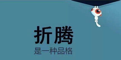 折腾对了是人生,折腾错了，折腾人的图片朋友圈