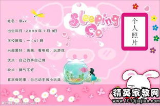 面试幼师的自我介绍，幼师的自我介绍300字