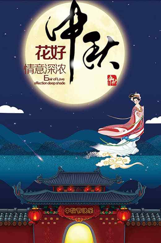 今年中秋节是几月几号