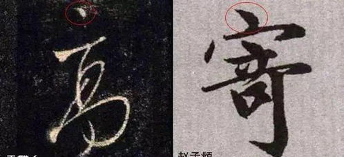 块字笔顺笔画顺序图