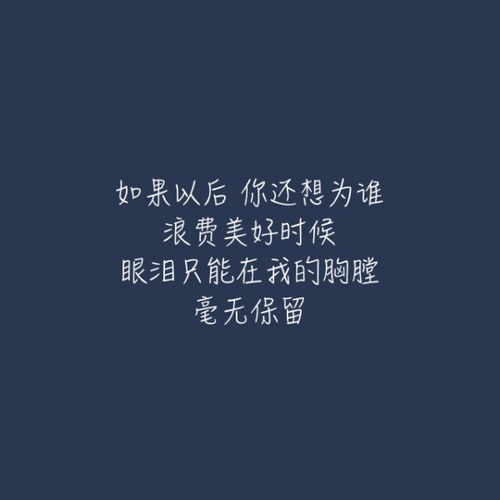 不将就歌词解析，不将就歌词想表达什么