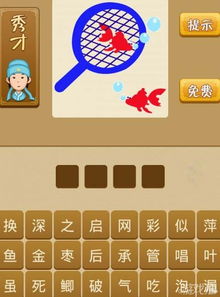漏的四字成语大全