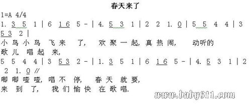 春天的歌曲有哪些好听的