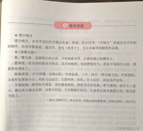 四季的风作文